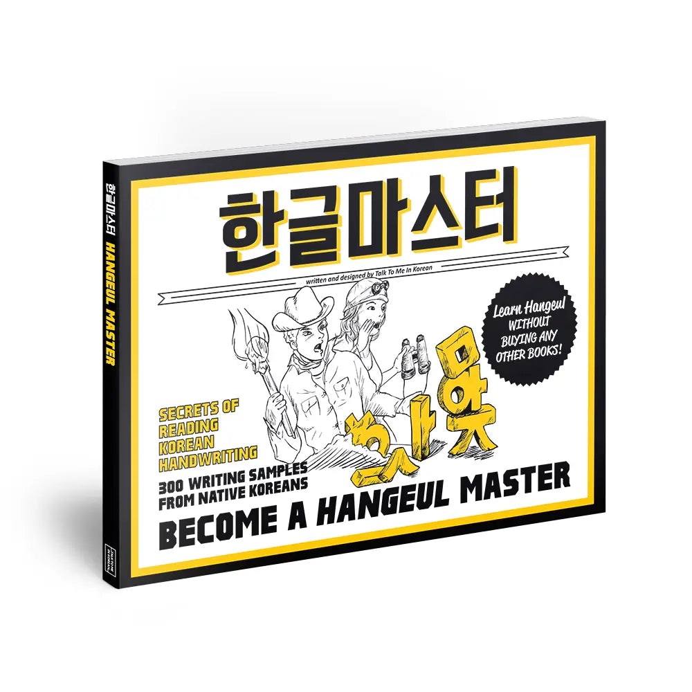Hangeul Master - Learn how to read and write in Korean