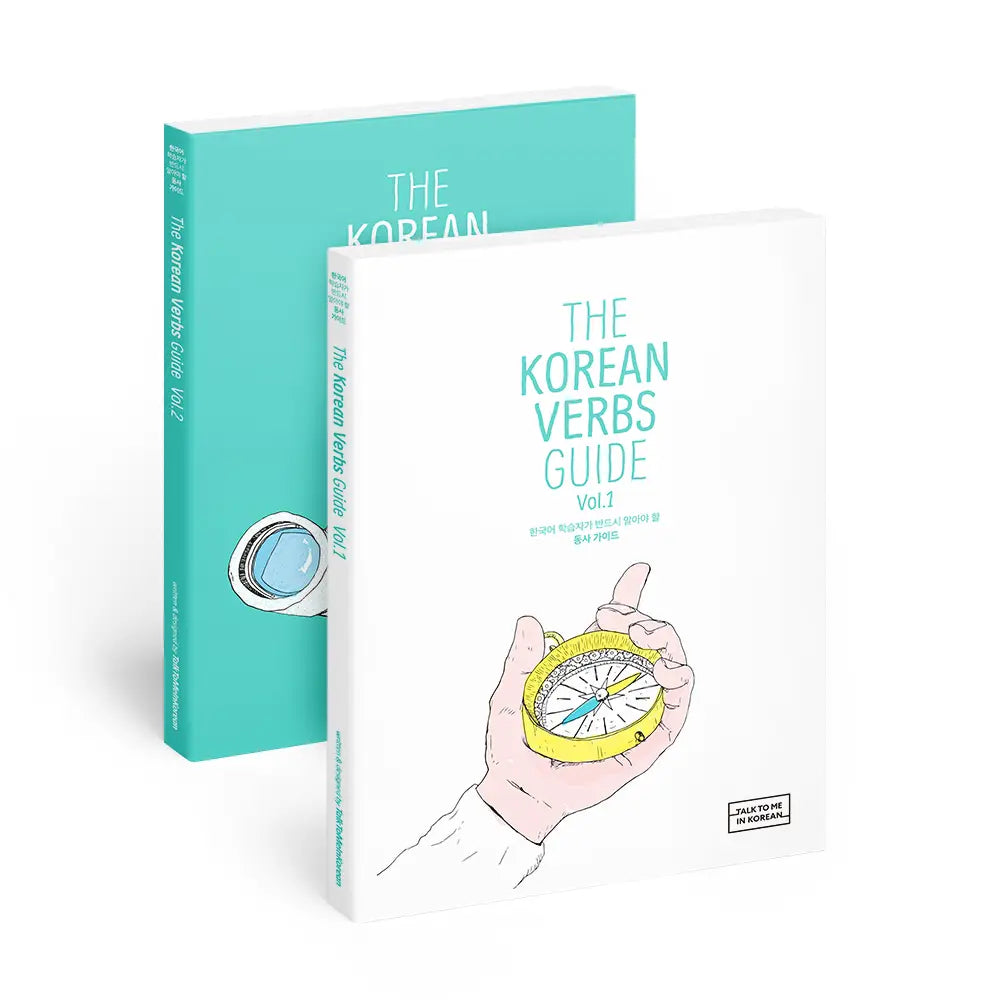 The Korean Verbs Guide