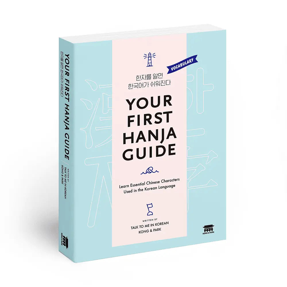 Your First Hanja Guide: Learn Essential Chinese Characters Used in Korean