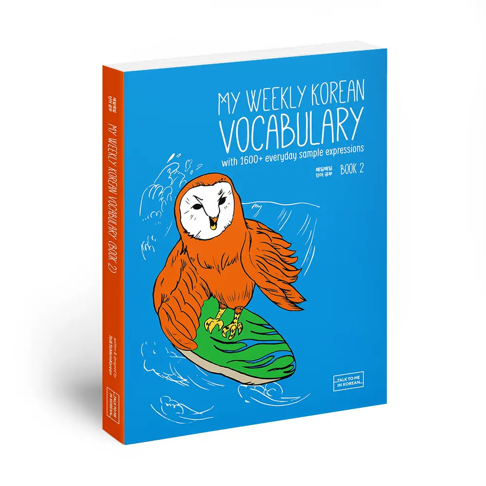 My Weekly Korean Vocabulary Book 2