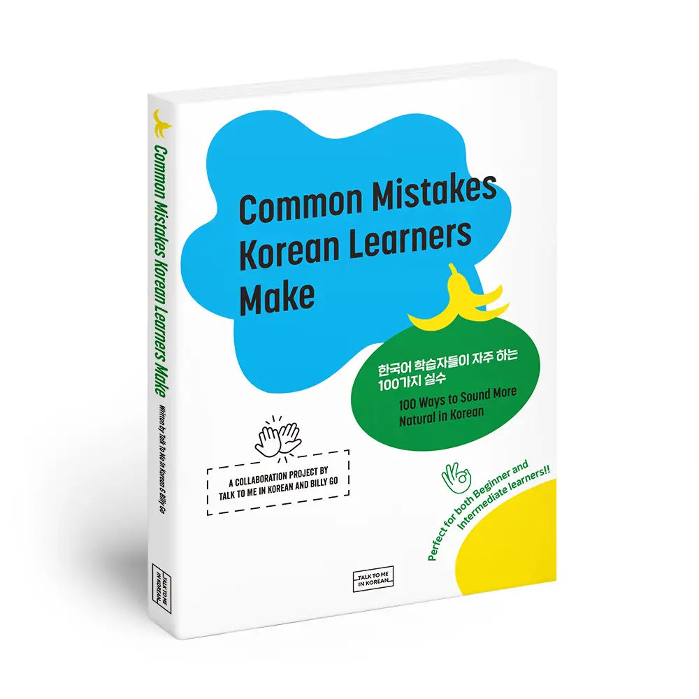 Common Mistakes Korean Learners Make