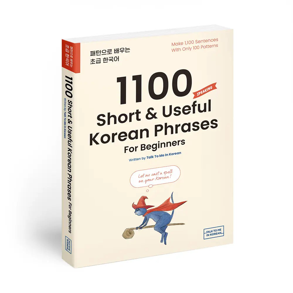 1100 Short & Useful Korean Phrases For Beginners