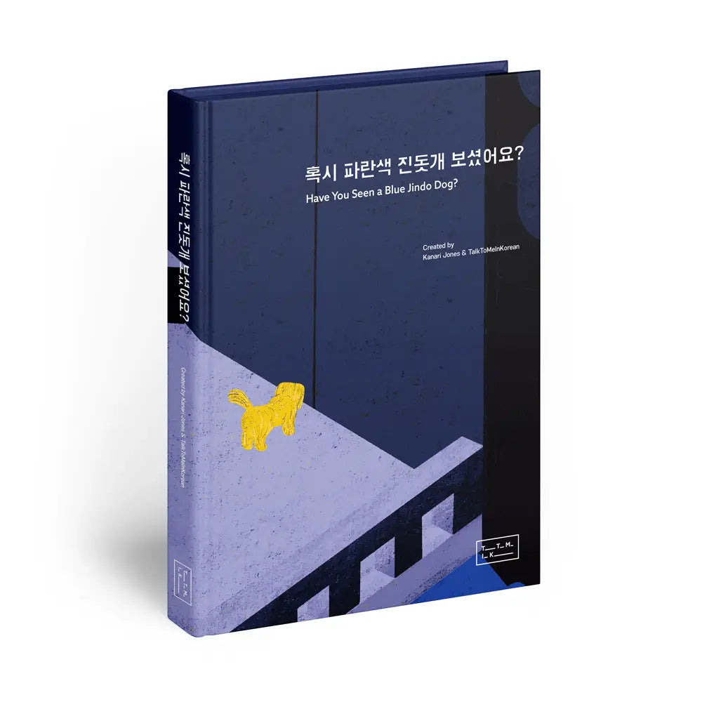 Have You Seen a Blue Jindo Dog?