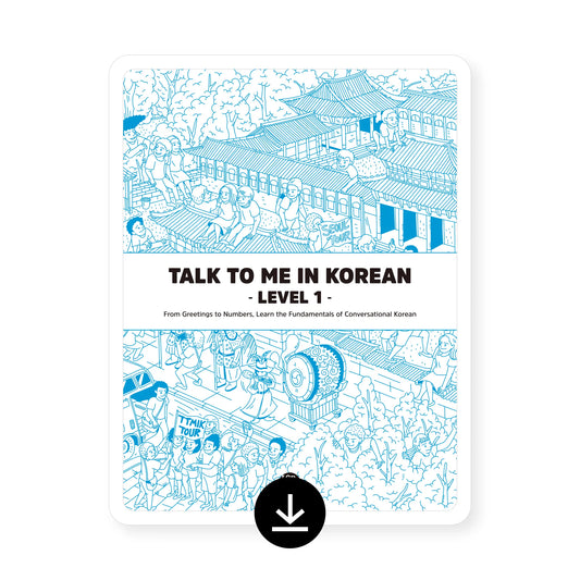 [eBook] Talk To Me In Korean Textbook Level 1