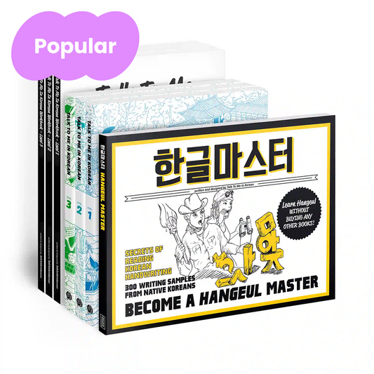 Beginner [Extended] Package (Hangeul Master + Level 1, 2, 3 Textbooks + Workbooks)