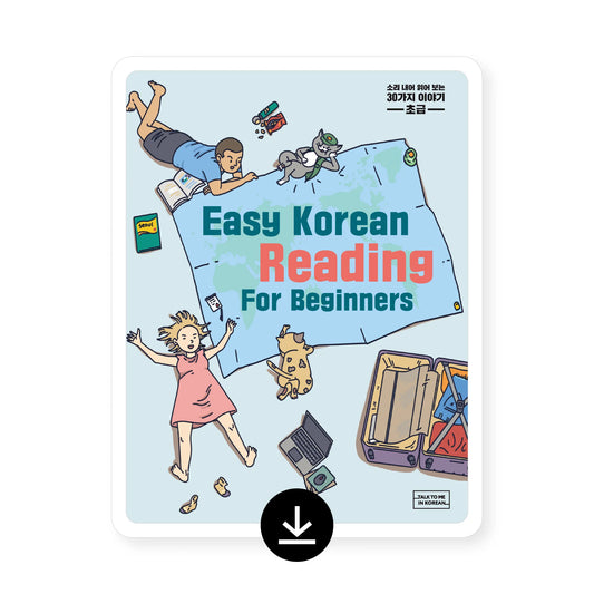 [eBook] Easy Korean Reading For Beginners