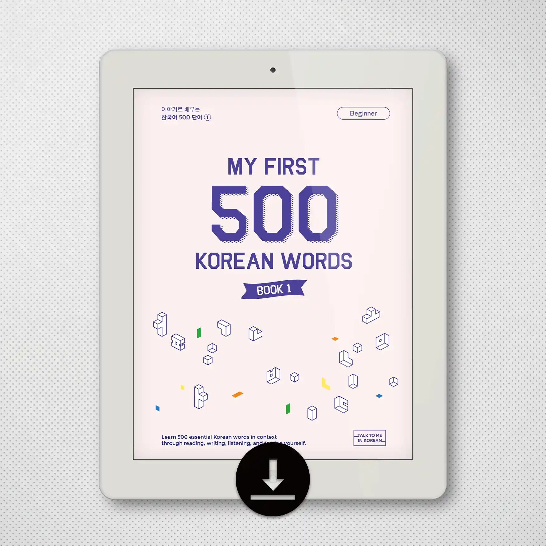[eBook] My First 500 Korean Words Book 1