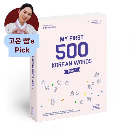 My First 500 Korean Words Book 1