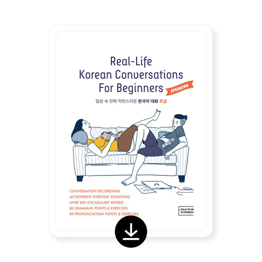 [eBook] Real-Life Korean Conversations for Beginners