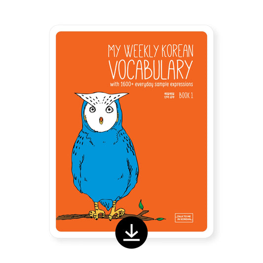 [eBook] My Weekly Korean Vocabulary Book 1