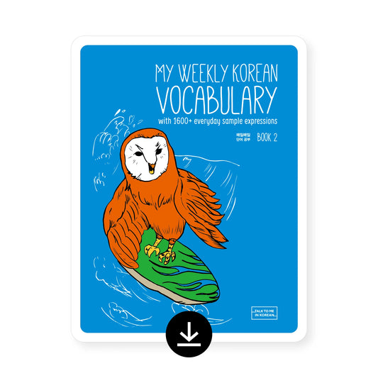 [eBook] My Weekly Korean Vocabulary Book 2