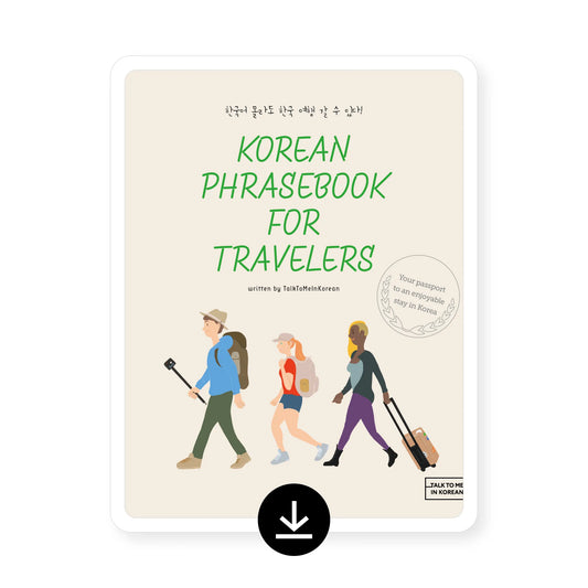 [eBook] Korean Phrasebook For Travelers