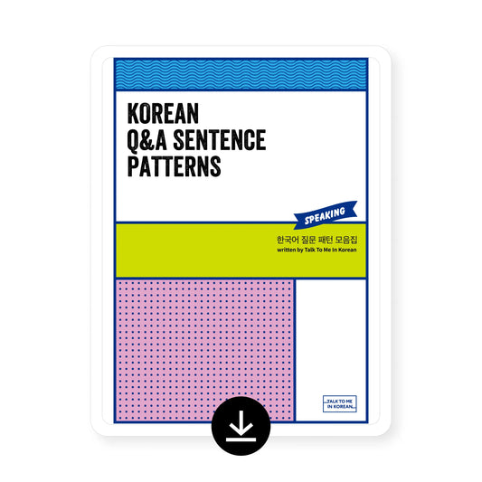 [eBook] Korean Q&A Sentence Patterns