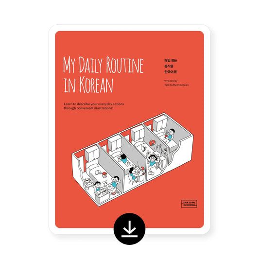 [eBook] My Daily Routine In Korean