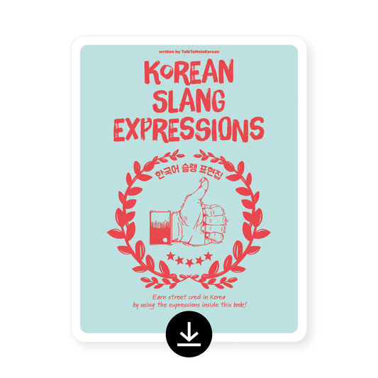 [eBook] Korean Slang Expressions