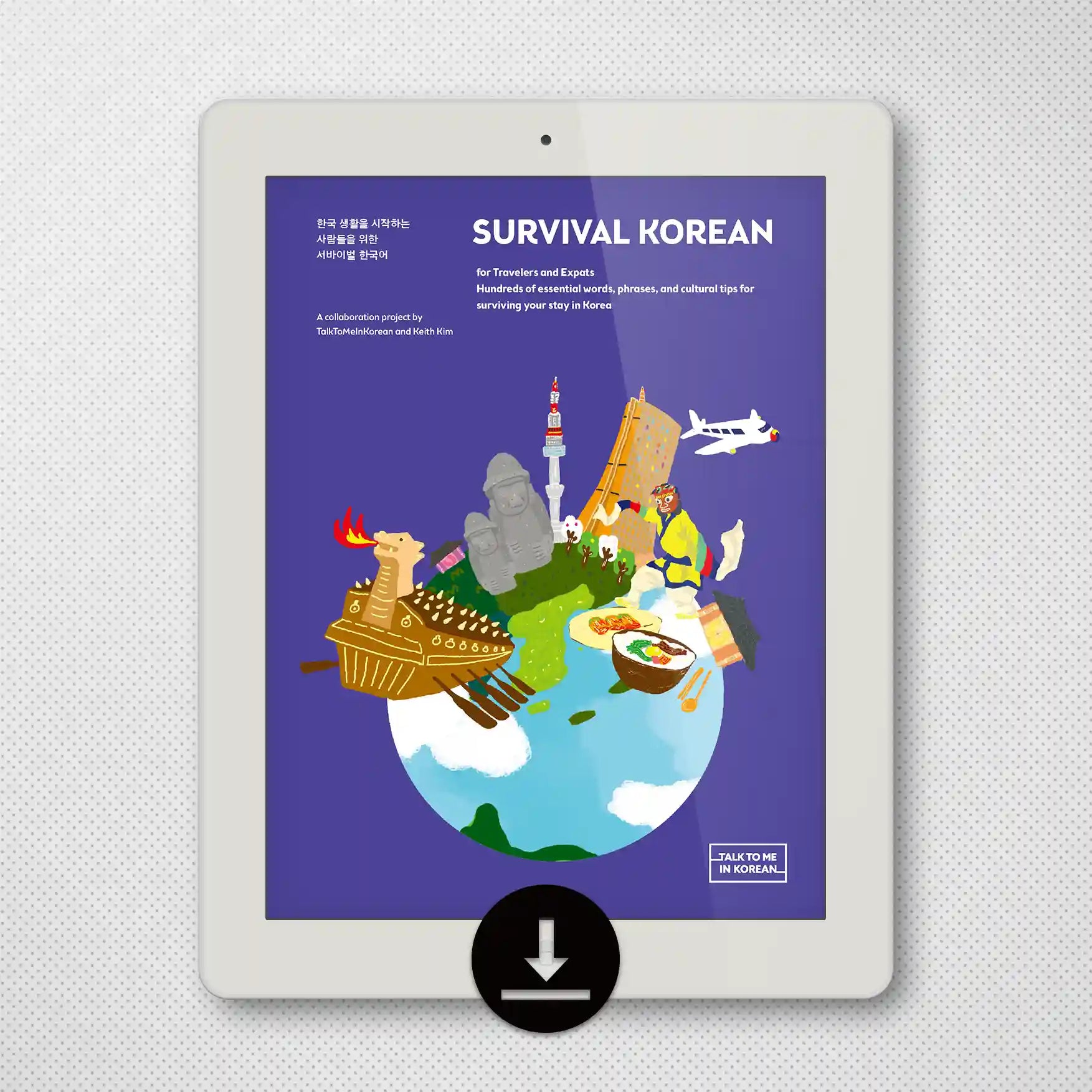 [eBook] Survival Korean