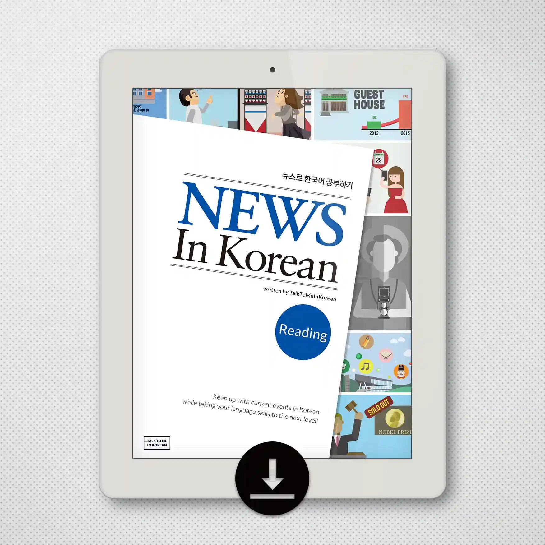 [eBook] News In Korean