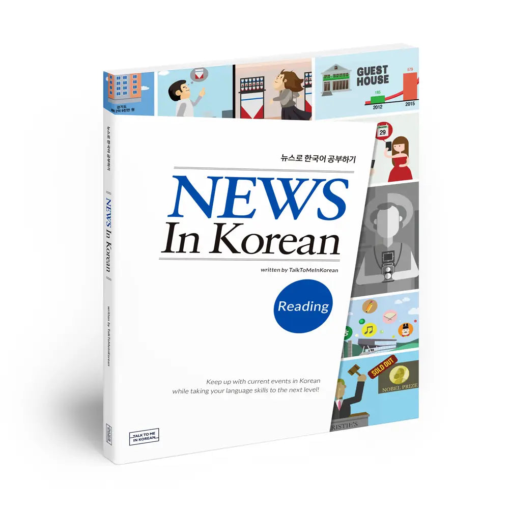 News In Korean