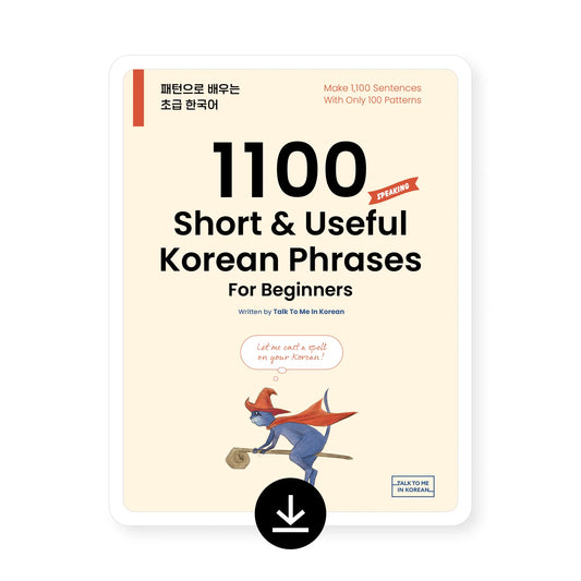 [eBook] 1100 Short & Useful Korean Phrases For Beginners
