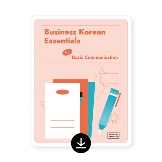 [eBook] Business Korean Essentials for Basic Communication