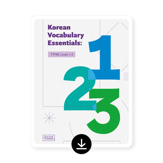 [eBook] Korean Vocabulary Essentials: TTMIK Levels 1-3