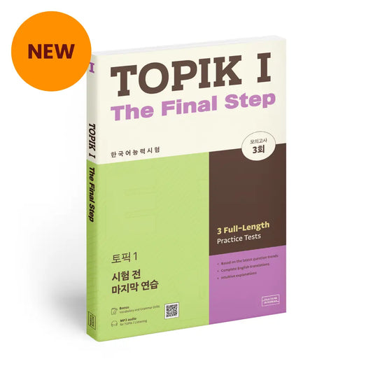 [Korea Shipping Only] TOPIK I The Final Step