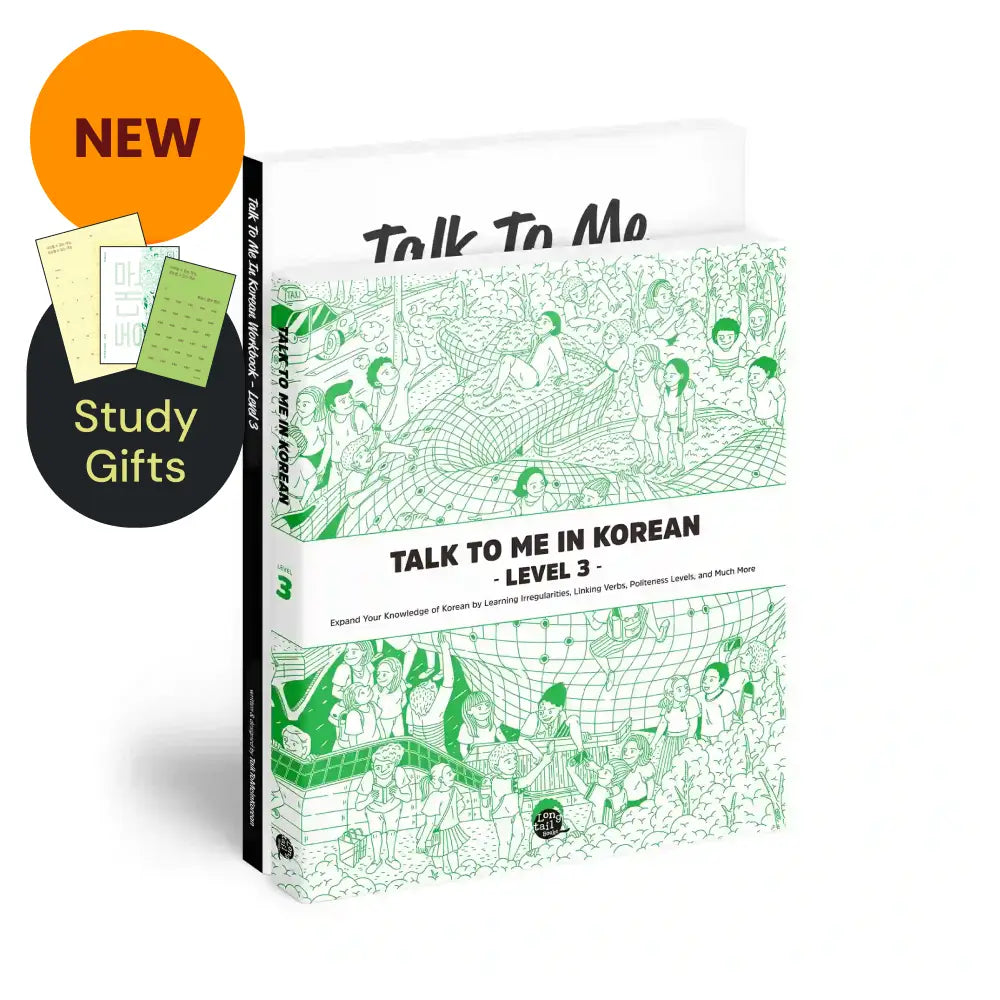 Level 3 Complete Set (with Study Gifts)