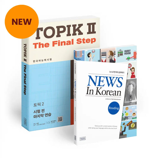 TOPIK 2 High-Score Set (News Reading + Mock Tests)
