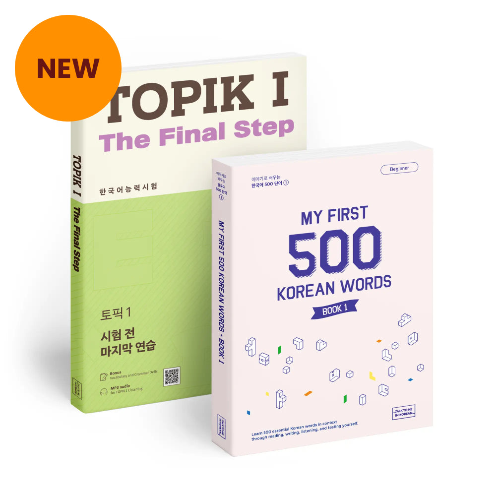 [Pre-order] TOPIK 1 Success Set (Essential Vocab + Mock Tests)