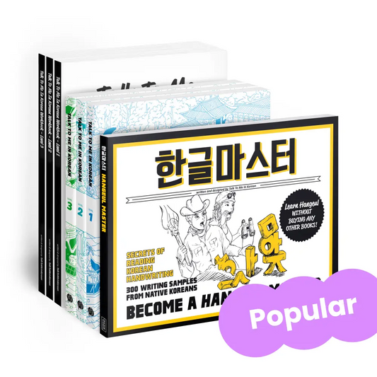 Beginner [Extended] Package (Hangeul Master + Level 1, 2, 3 Textbooks + Workbooks)
